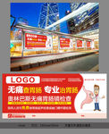 胃肠公交广告牌