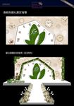 婚礼背景设计