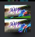 运动鞋
