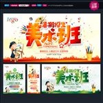 美术班