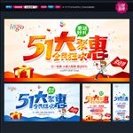五一海报