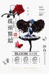 美容美发