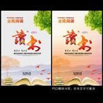 读书
