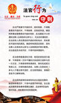 法官行为规范