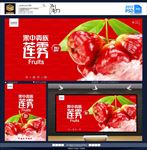 莲雾