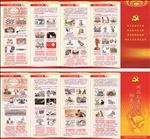 新纠正不良习气