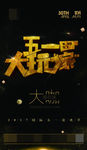 五一 酒吧