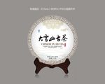普洱茶