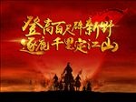 气势背景