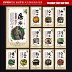 廉洁文化展板