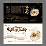 担担面