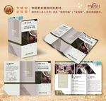 家居三折页欧式简约