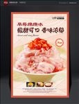冷饮
