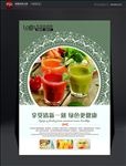 果汁店 鲜果吧