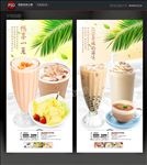 奶茶