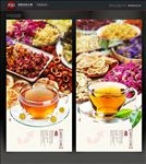 花茶