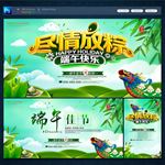 端午