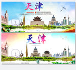 天津
