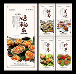 烤鲍鱼