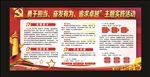 勇于担当奋发有为追求卓越