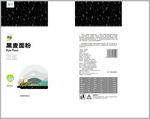 黑面面粉  包装袋设计
