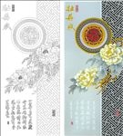 牡丹赋 牡丹