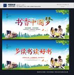 多读书读好书