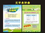 英语培训