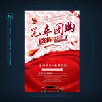 汽车海报