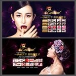 韩式半永久定妆展板