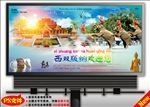 旅游海报