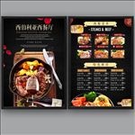 牛排菜单