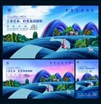 房地产 创意
