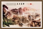 山水 紫气东来