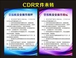 制度牌