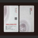 中国风高档名片