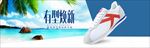 夏天鞋子海报
