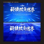 科技