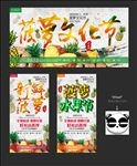 菠萝