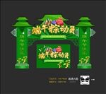 端午