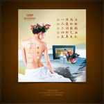 美容广告 海报