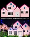 婚礼房子 主题婚礼