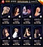 美发