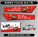车身贴广告