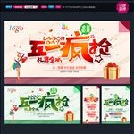 五一劳动节