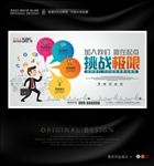 业务经理招聘海报