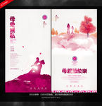 母亲节