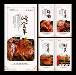 烤全羊