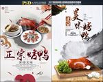 烤鸭