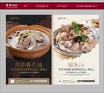 骨头汤